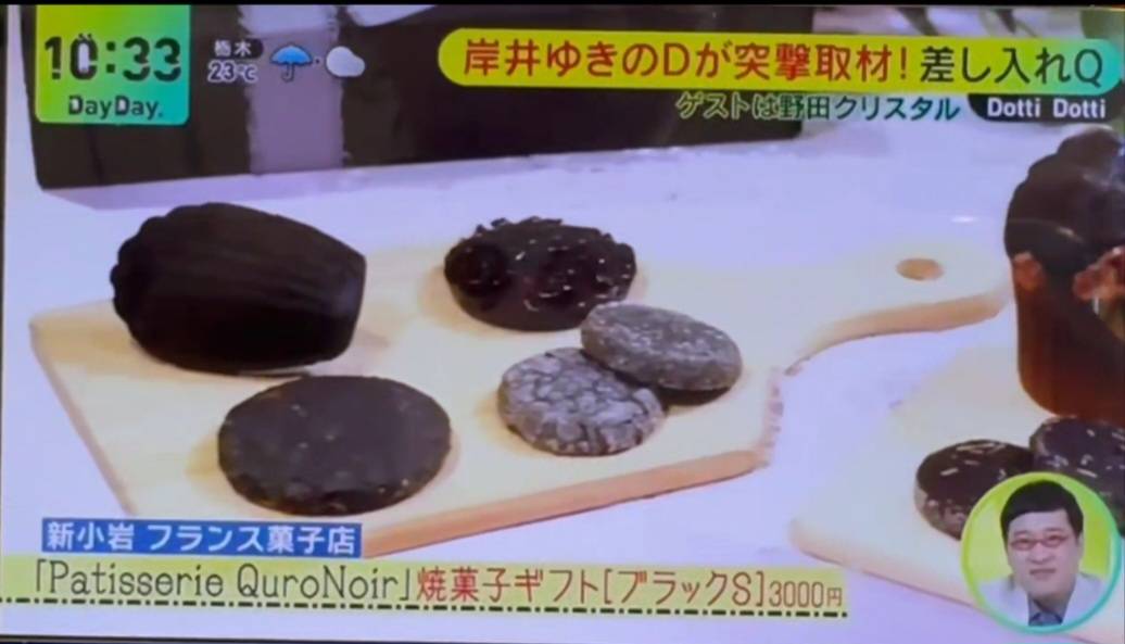 2025年6月11日放送 DayDayにてドラマ現場に差し入れされました